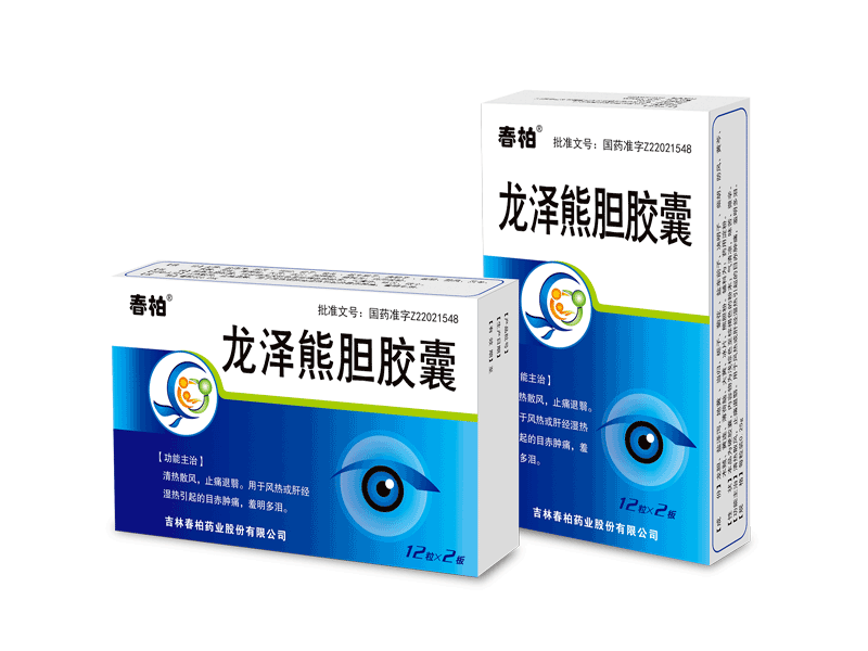 龙泽熊胆胶囊