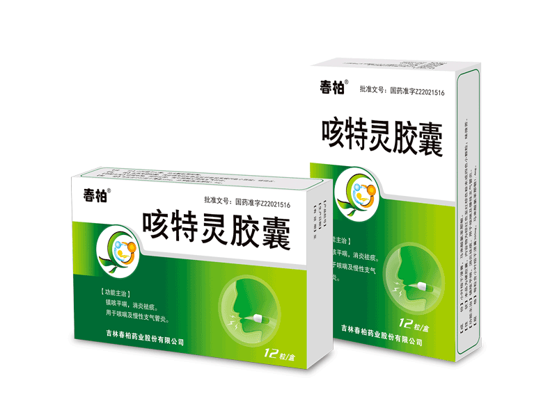 咳特灵胶囊